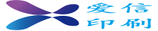 苏州爱信印刷科技有限公司